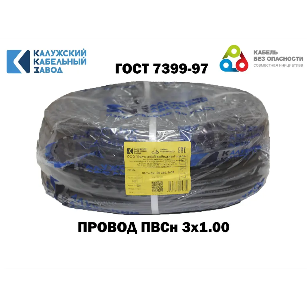 Фото Провод Калужский кабельный завод ПВС 3x1 25 м цвет черный ГОСТ Фото Провод Калужский кабельный завод ПВС 3x1 25 м цвет черный ГОСТ