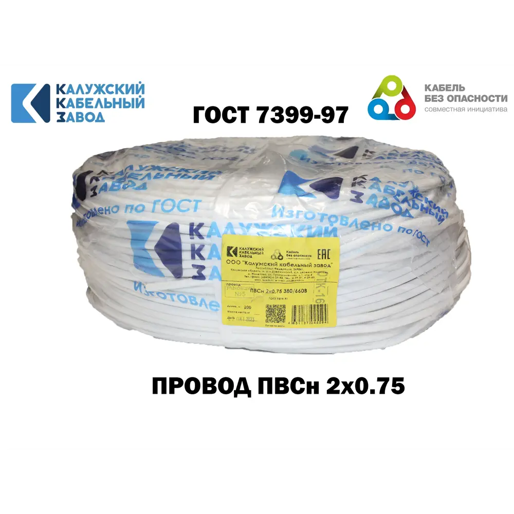 Фото Провод Калужский кабельный завод ПВС 2x0.75 10 м ГОСТ Фото Провод Калужский кабельный завод ПВС 2x0.75 10 м ГОСТ
