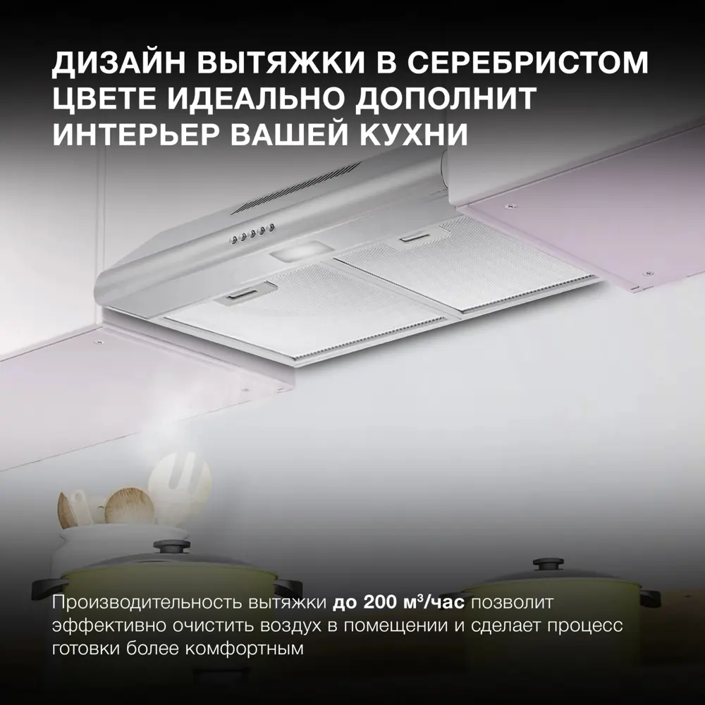 Фото 2 Вытяжка Hyundai HFH 6130 IX 59.5 см цвет серый/серебристый Фото 2 Вытяжка Hyundai HFH 6130 IX 59.5 см цвет серый/серебристый