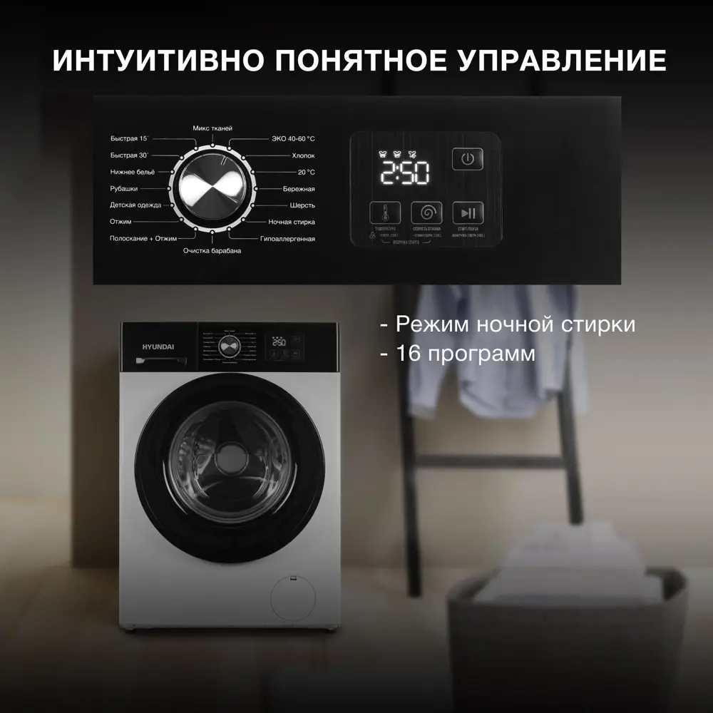 Фото 2 Стиральная машина Hyundai Wme8202 59.8x84.5x53.5 см 8 кг цвет белый Фото 2 Стиральная машина Hyundai Wme8202 59.8x84.5x53.5 см 8 кг цвет белый