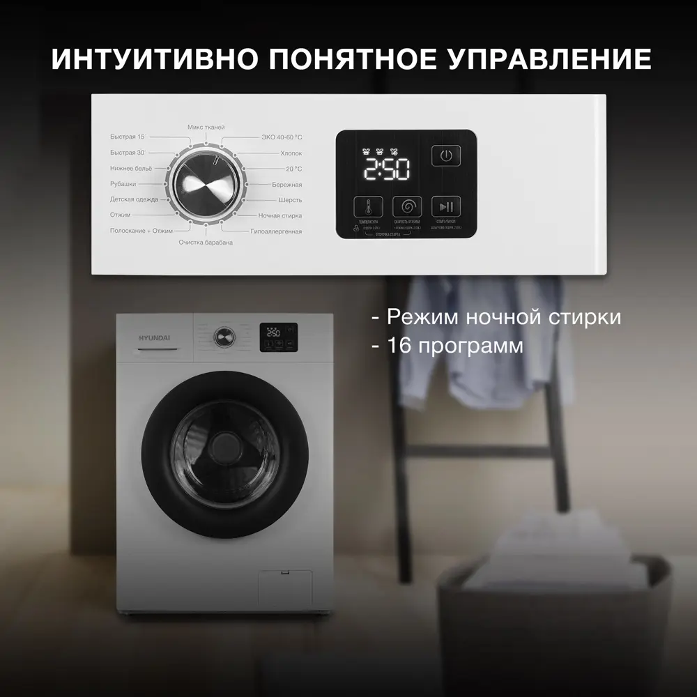 Фото 2 Стиральная машина Hyundai Wme6001 59.8x84.5x44.5 см 6 кг цвет белый Фото 2 Стиральная машина Hyundai Wme6001 59.8x84.5x44.5 см 6 кг цвет белый