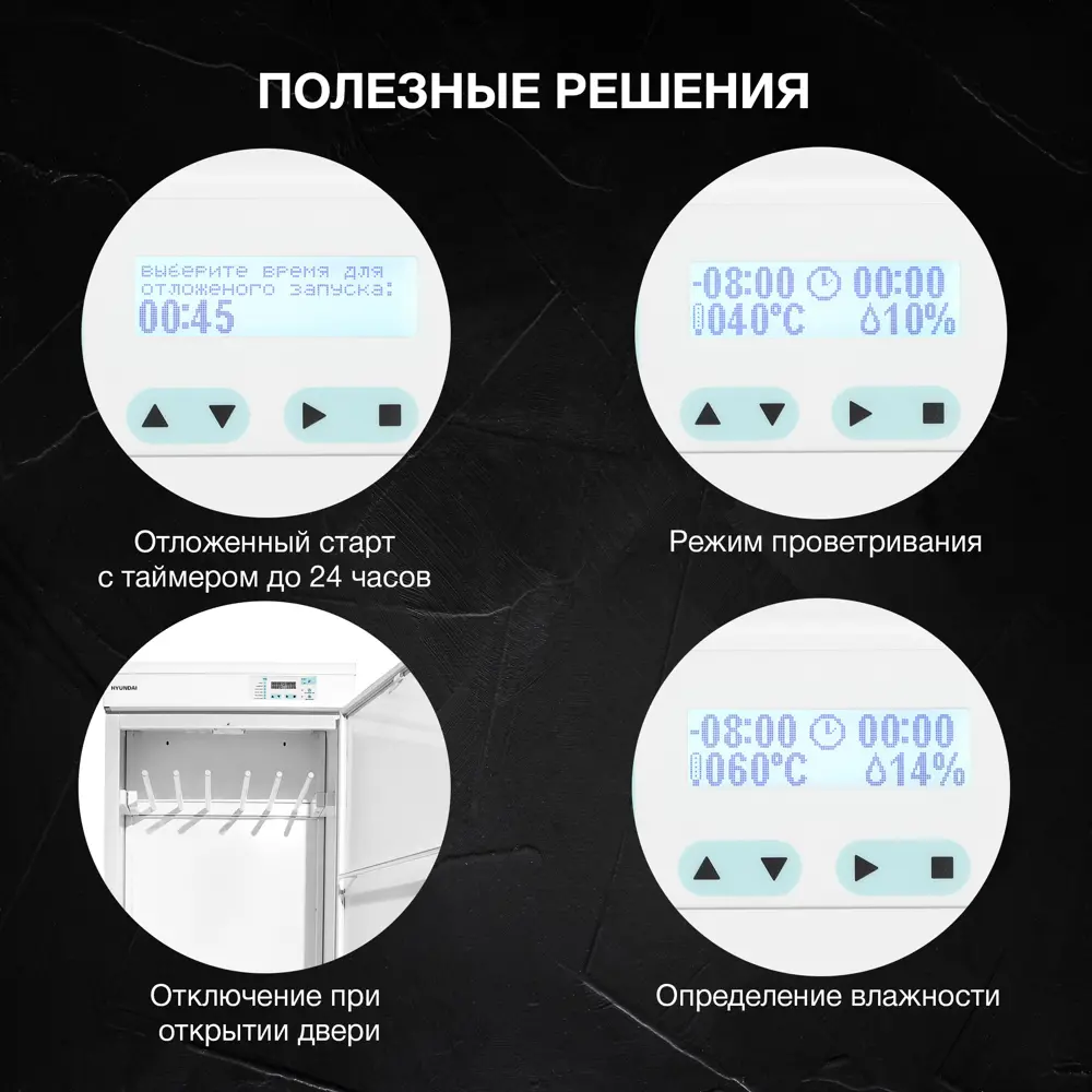Фото 6 Сушильный шкаф Hyundai HDC-1851 10 кг цвет белый Фото 6 Сушильный шкаф Hyundai HDC-1851 10 кг цвет белый