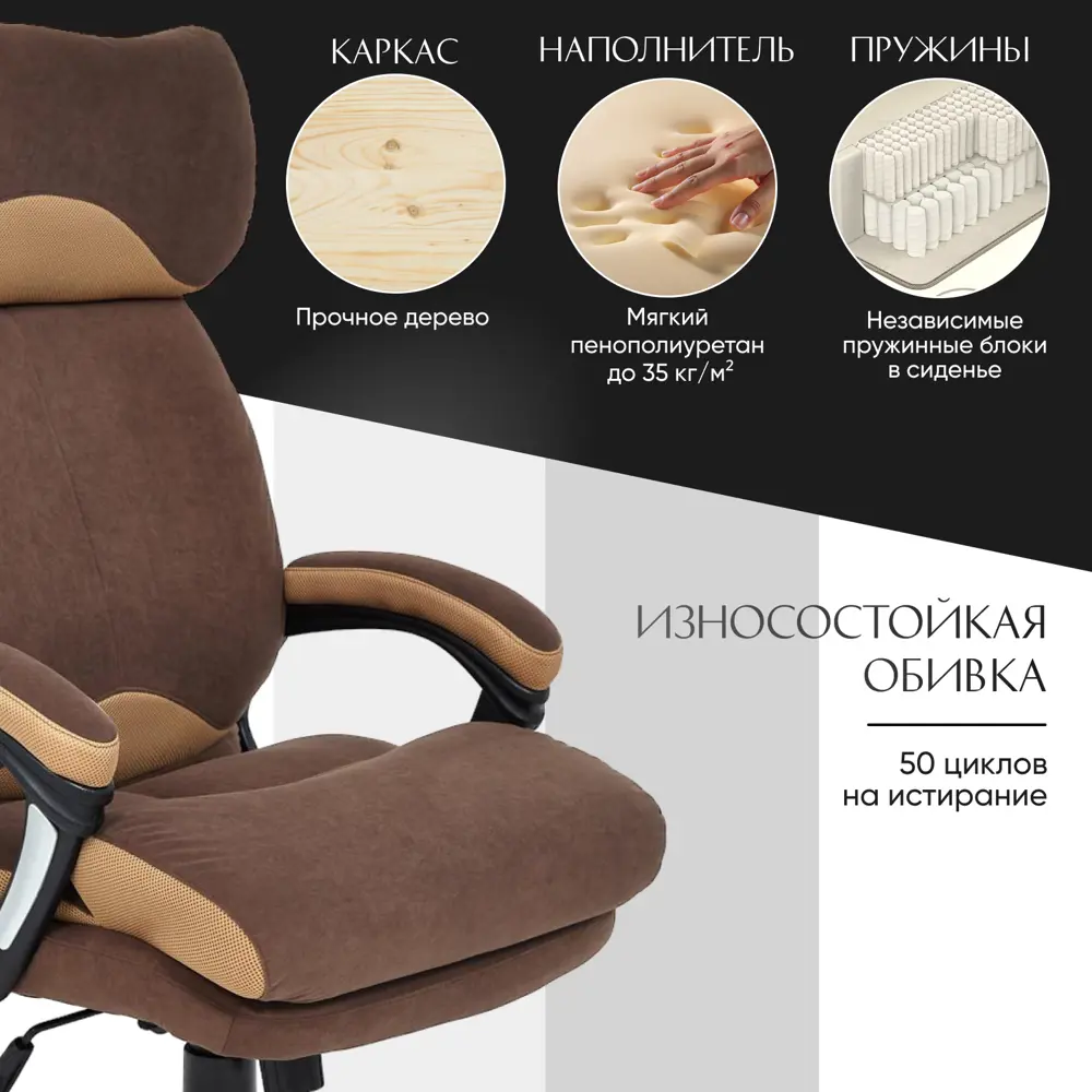 Фото 2 Кресло компьютерное Tetchair ткань цвет коричневый 14043 Фото 2 Кресло компьютерное Tetchair ткань цвет коричневый 14043
