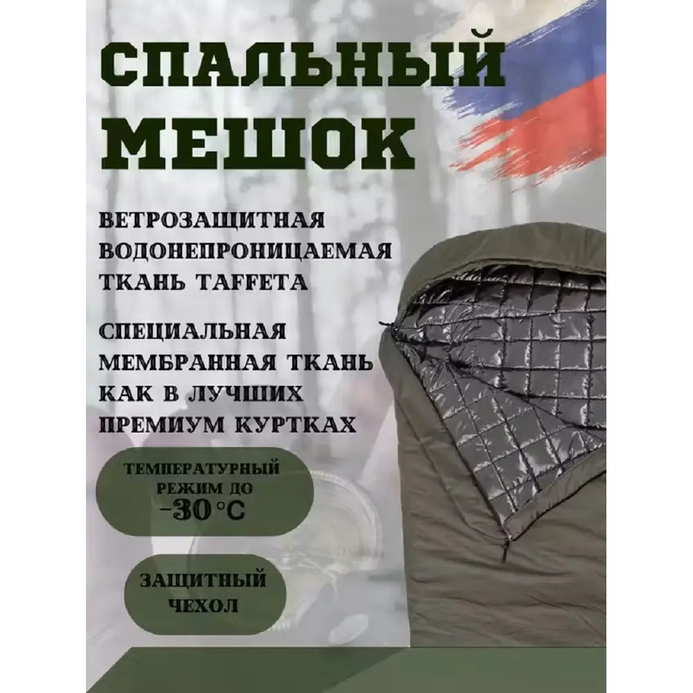 Фото 2 Спальный мешок Everena Dozor круглый год молния слева зеленый Фото 2 Спальный мешок Everena Dozor круглый год молния слева зеленый