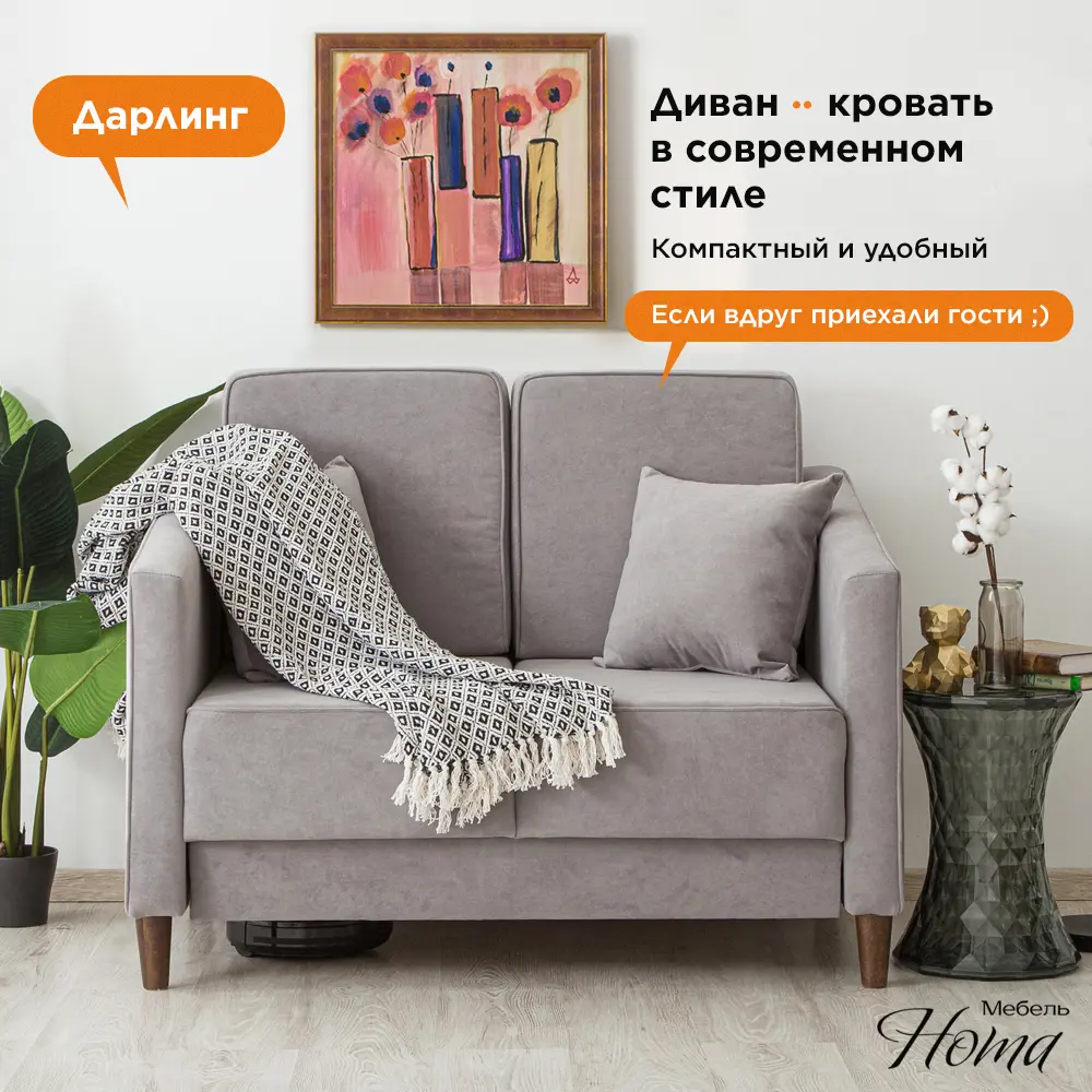 Фото Диван прямой раскладной Нота мебель Дарлинг 120x97x78 см велюр цвет серый Фото Диван прямой раскладной Нота мебель Дарлинг 120x97x78 см велюр цвет серый