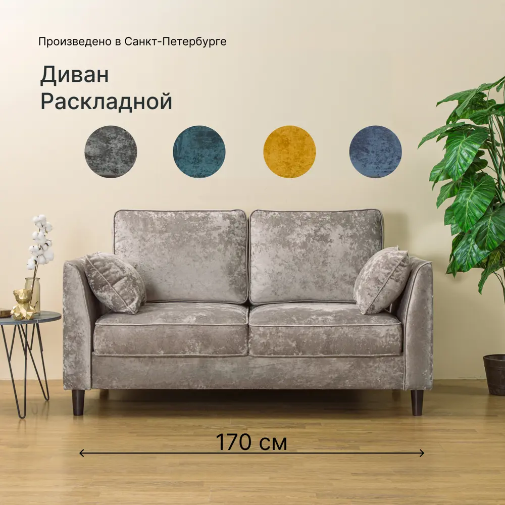 Фото 4 Диван мини прямой расладной Нота мебель flayt 170x90x95 см велюр цвет серо-бежевый Фото 4 Диван мини прямой расладной Нота мебель flayt 170x90x95 см велюр цвет серо-бежевый