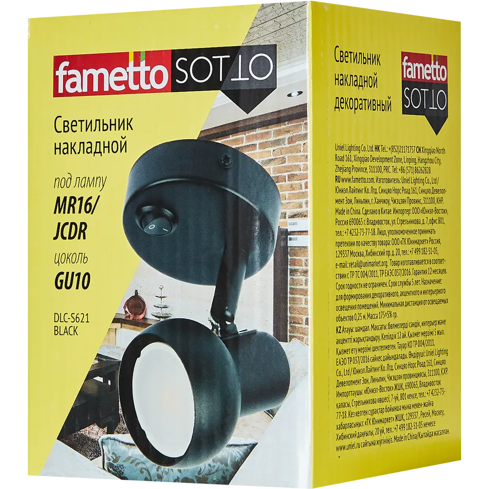 Фото 7 Спот поворотный Fametto S621 3 м² с выключателем GU10 цвет черный Фото 7 Спот поворотный Fametto S621 3 м² с выключателем GU10 цвет черный