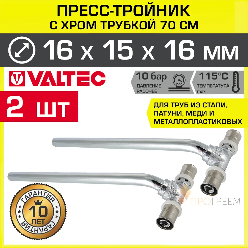 Фото Тройник переходной Valtec 16x15x16 мм ВПр латунь 2 шт VTm.282.HN.161516-2 Фото Тройник переходной Valtec 16x15x16 мм ВПр латунь 2 шт VTm.282.HN.161516-2