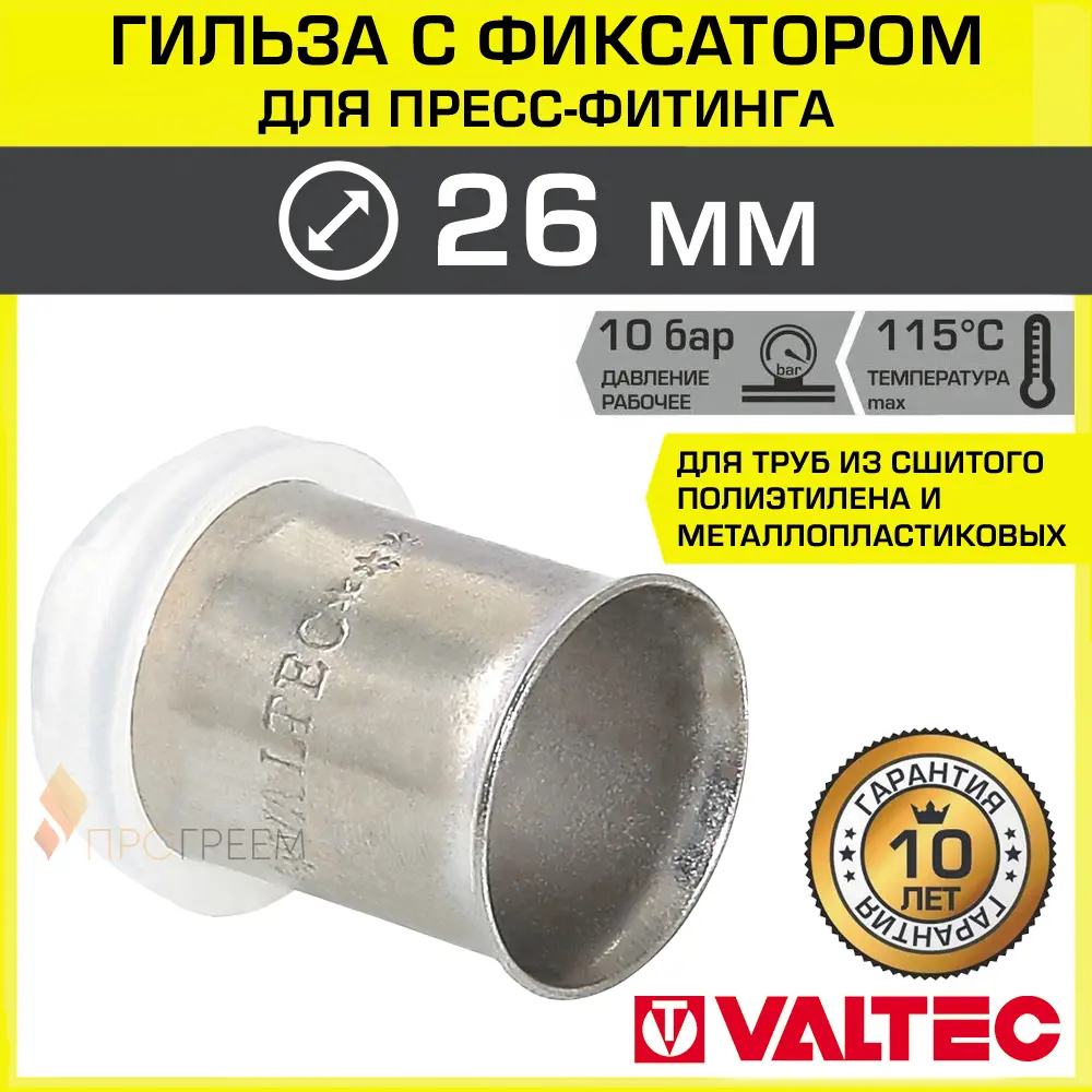 Фото Монтажная гильза Valtec 26x26 мм ВПр латунь Фото Монтажная гильза Valtec 26x26 мм ВПр латунь