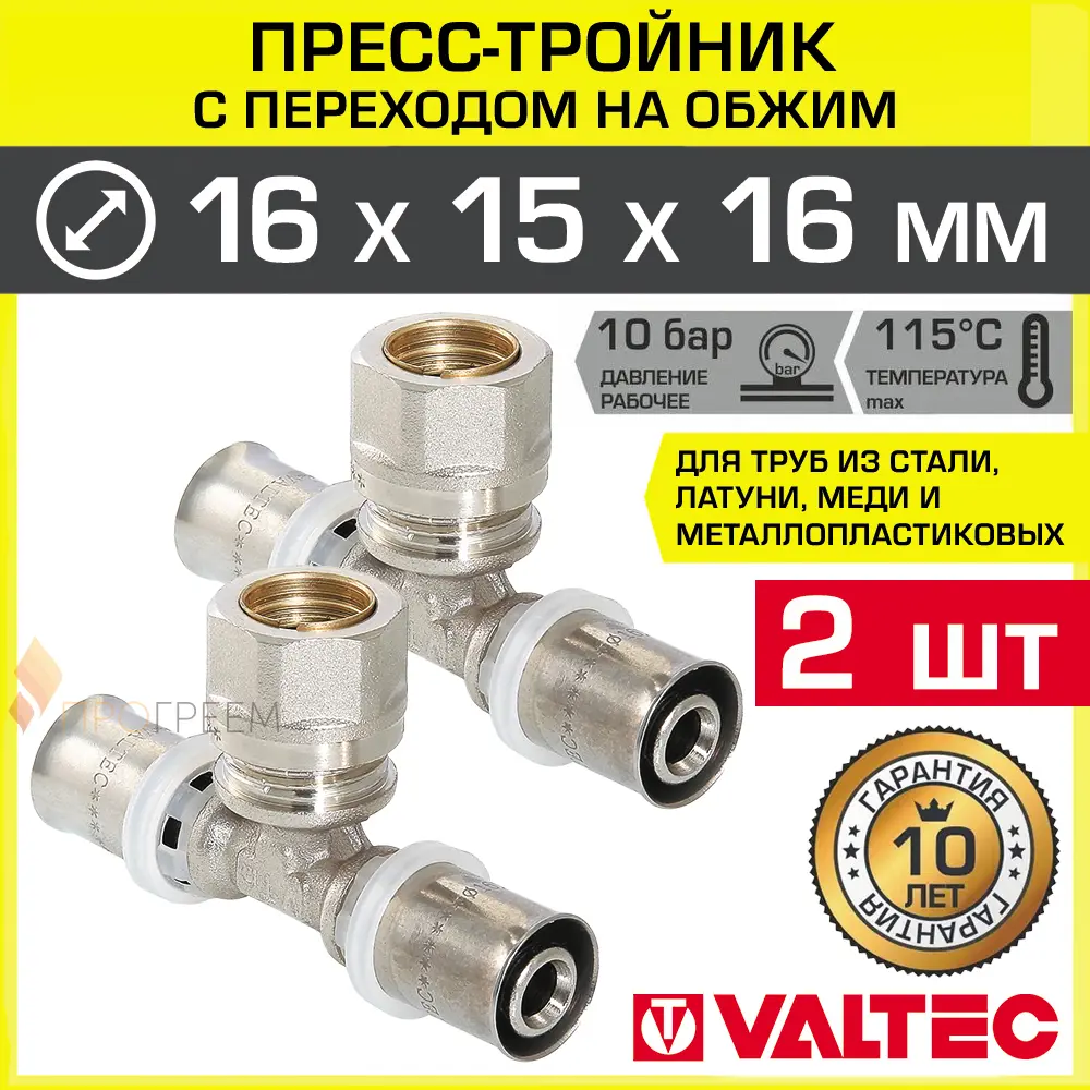 Фото Тройник переходной Valtec 15x16 мм ВПр латунь 2 шт Фото Тройник переходной Valtec 15x16 мм ВПр латунь 2 шт