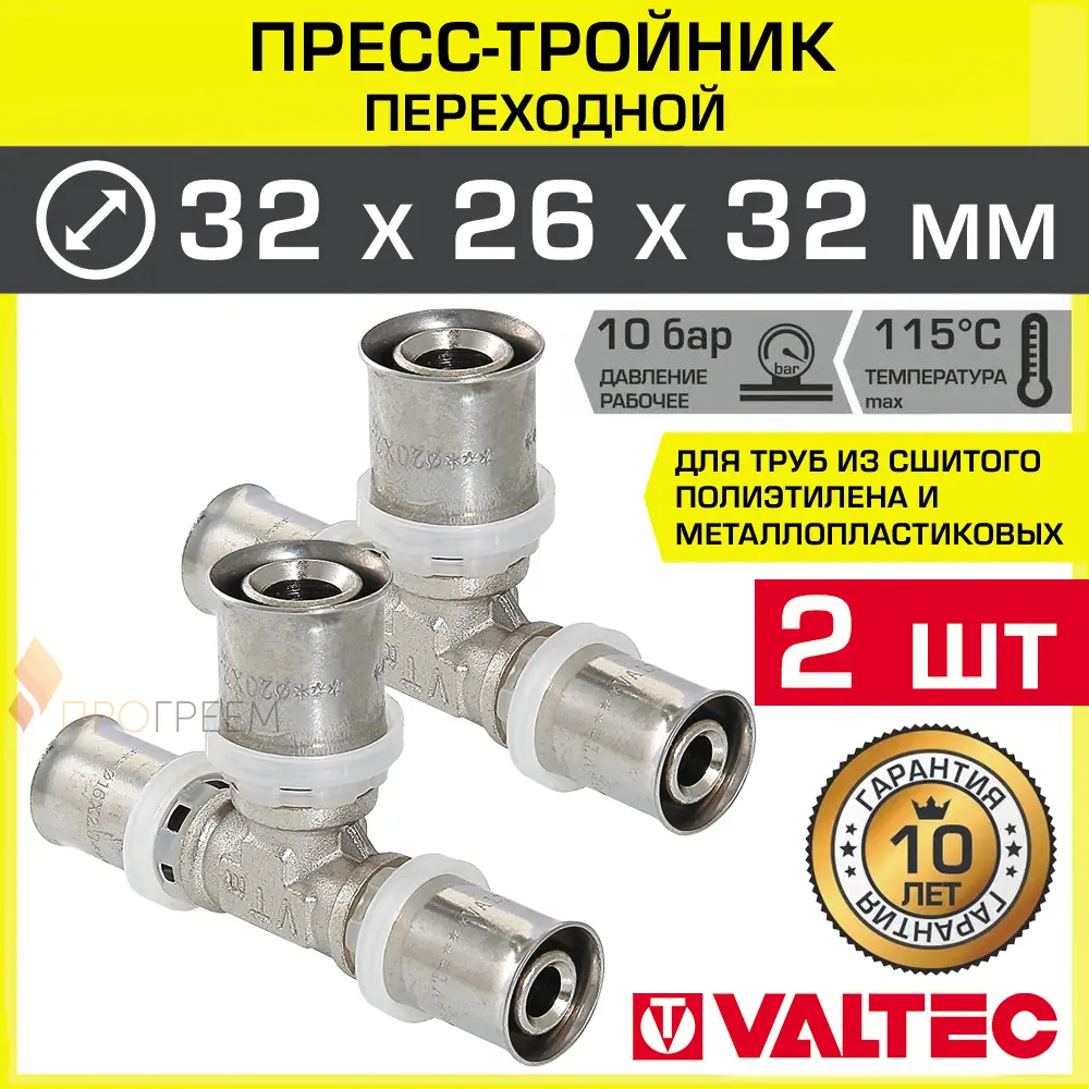 Фото Тройник переходной Valtec 32x26x32 мм ВПр латунь 2 шт Фото Тройник переходной Valtec 32x26x32 мм ВПр латунь 2 шт