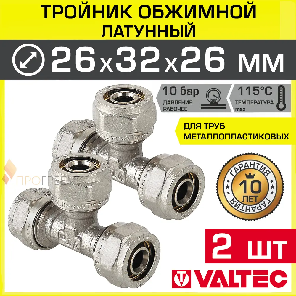 Фото Тройник переходной Valtec 26x32x26 мм латунь 2 шт Фото Тройник переходной Valtec 26x32x26 мм латунь 2 шт