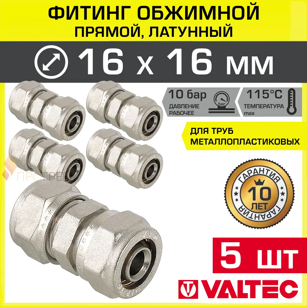 Фото Муфта Valtec 16x16 мм латунь 5 шт Фото Муфта Valtec 16x16 мм латунь 5 шт