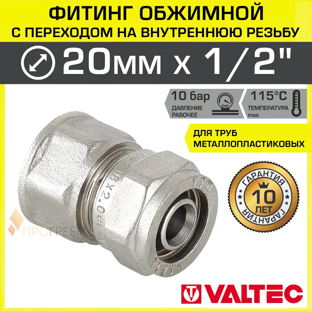 Фото Муфта комбинированная Valtec 1/2"x20 мм ВР латунь Фото Муфта комбинированная Valtec 1/2"x20 мм ВР латунь