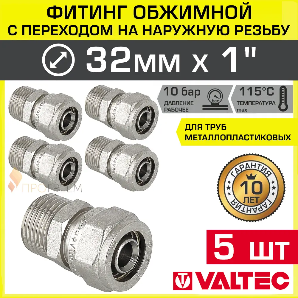 Фото Муфта комбинированная Valtec 1"x32 мм НР латунь 5 шт VTm.301.N.003206-5 Фото Муфта комбинированная Valtec 1"x32 мм НР латунь 5 шт VTm.301.N.003206-5