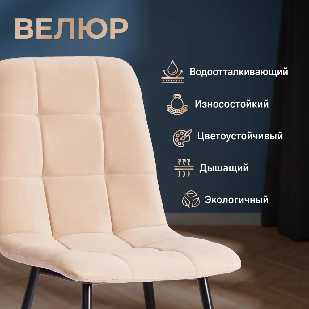 Фото 4 Кухонный стул Tetchair Стул chilly max 90x45x54 см ткань цвет бежевый