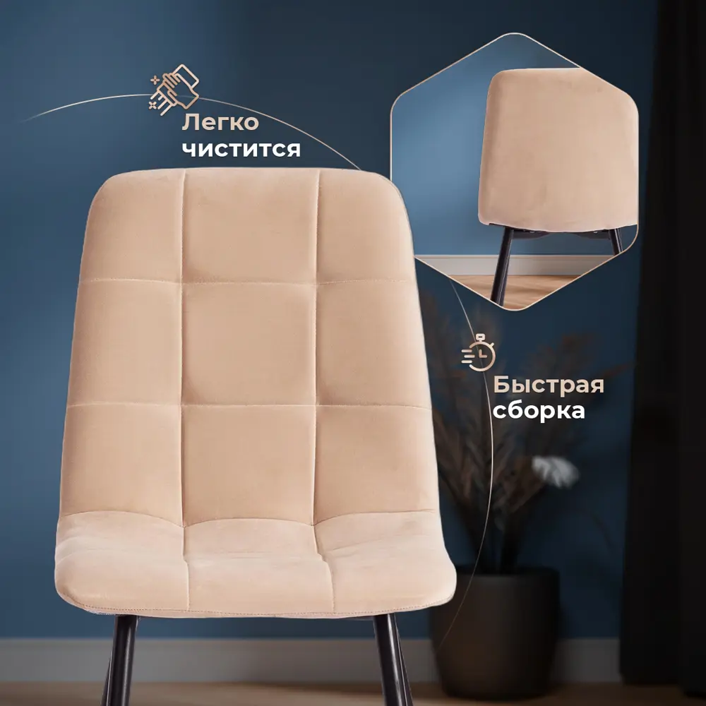 Фото 7 Кухонный стул Tetchair Стул chilly max 90x45x54 см ткань цвет бежевый