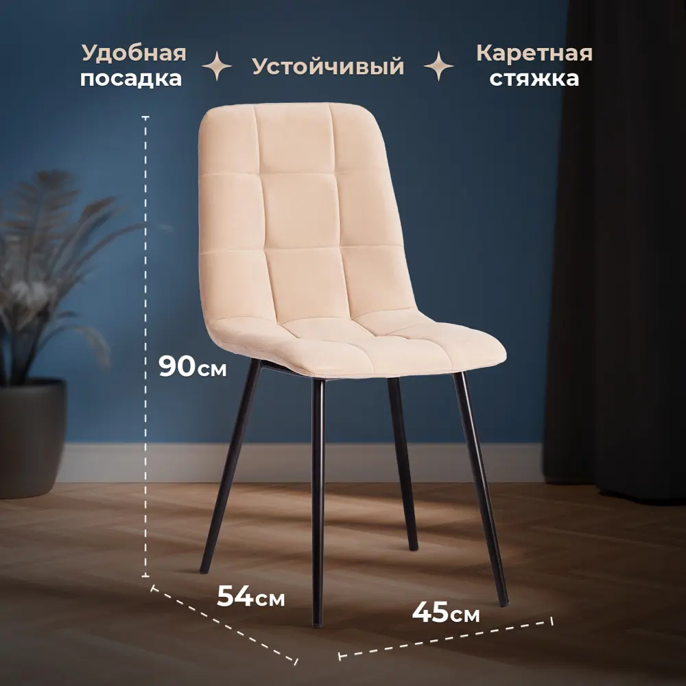 Фото 6 Кухонный стул Tetchair Стул chilly max 90x45x54 см ткань цвет бежевый