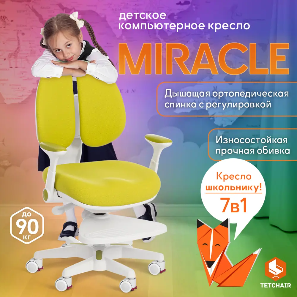 Фото Офисное кресло Tetchair Miracle ткань цвет салатовый Фото Офисное кресло Tetchair Miracle ткань цвет салатовый