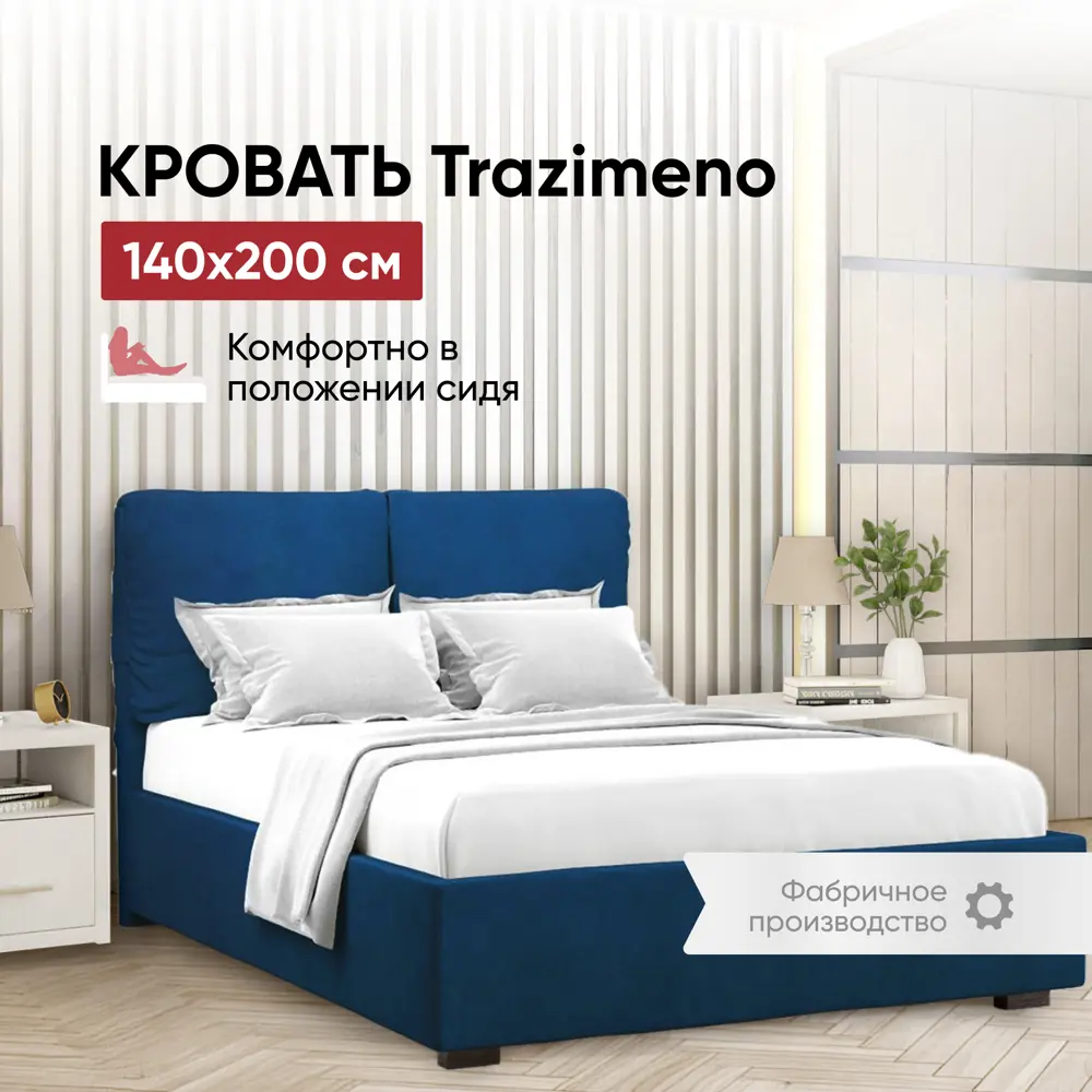 Фото Кровать Вектор Trazimeno с подъемным механизмом и ящиком 152x103x215 см ДСП цвет синий Фото Кровать Вектор Trazimeno с подъемным механизмом и ящиком 152x103x215 см ДСП цвет синий