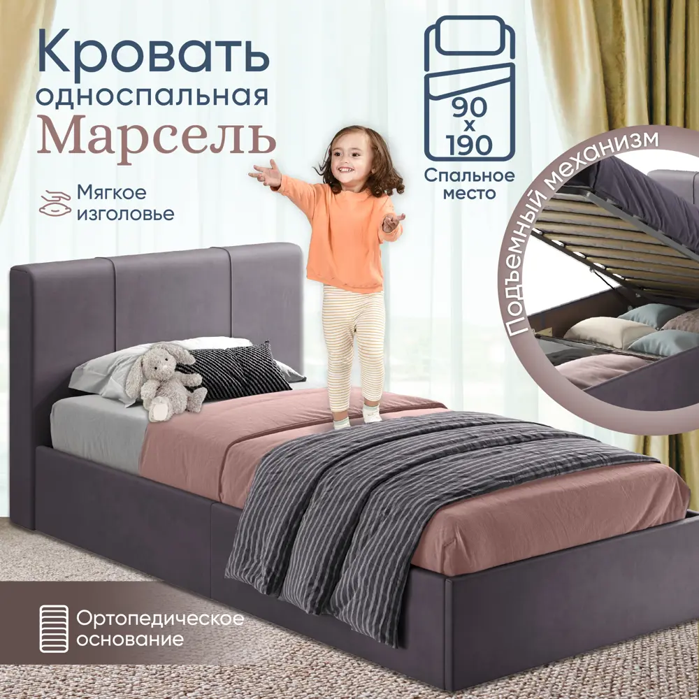 Фото Кровать Ami Марсель 20 94.5x79x203 см ЛДСП цвет серый