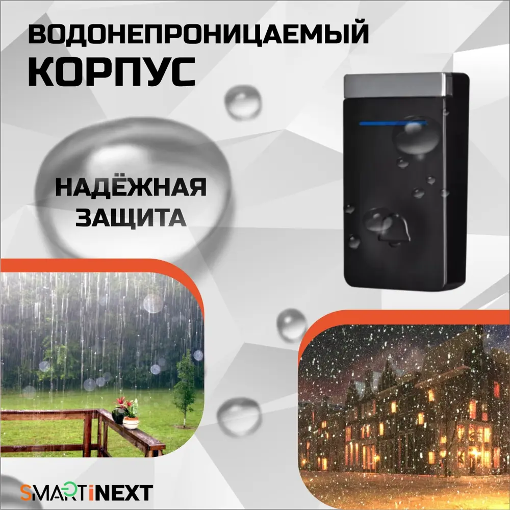 Фото 11 Дверной звонок беспроводной Smartinext SN-N189-BB 52 мелодии цвет серый/черный Фото 11 Дверной звонок беспроводной Smartinext SN-N189-BB 52 мелодии цвет серый/черный