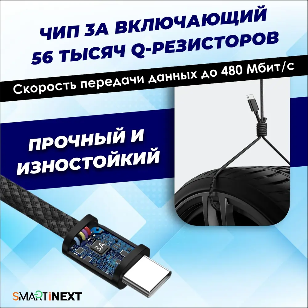 Фото 5 Кабель для зарядки Lightning - Type-C SmartiNext SN-CM-TCL магнитный цвет черный Фото 5 Кабель для зарядки Lightning - Type-C SmartiNext SN-CM-TCL магнитный цвет черный