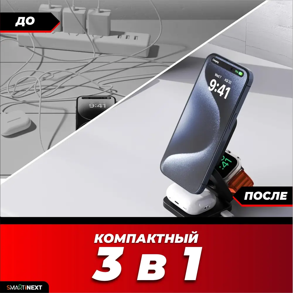 Фото 7 Беспроводная зарядка 3в1 SmartiNext цвет черный Фото 7 Беспроводная зарядка 3в1 SmartiNext цвет черный