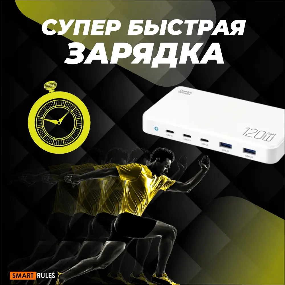 Фото 11 Зарядное устройство SmartiNext 120 Вт цвет белый Фото 11 Зарядное устройство SmartiNext 120 Вт цвет белый