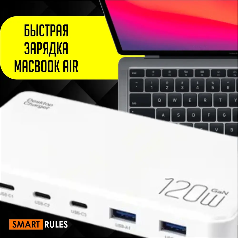 Фото 6 Зарядное устройство SmartiNext 120 Вт цвет белый Фото 6 Зарядное устройство SmartiNext 120 Вт цвет белый