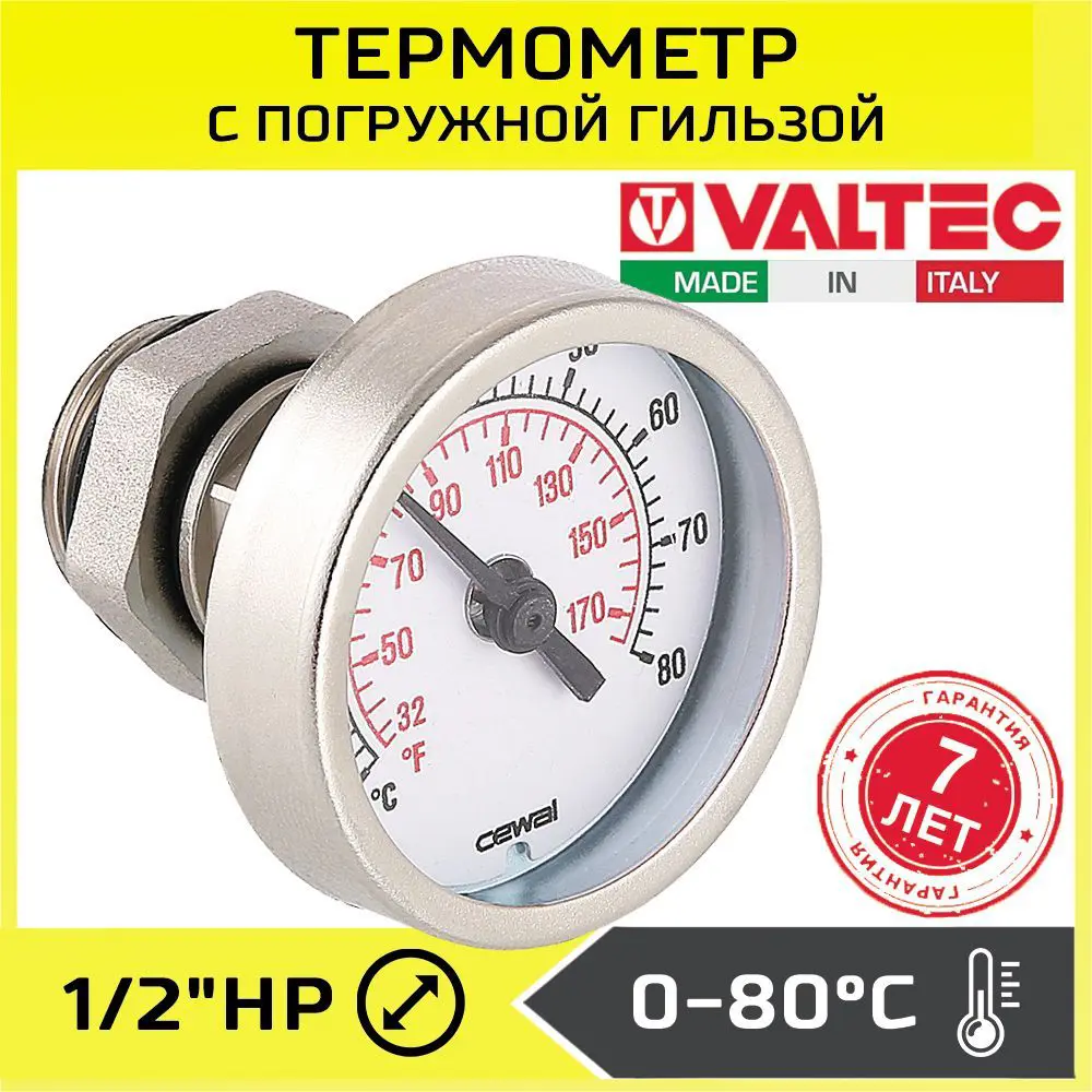 Фото Термометр Valtec 1/2" НР c погружной гильзой и EPDM-уплотнением VT.0617.0.0 Фото Термометр Valtec 1/2" НР c погружной гильзой и EPDM-уплотнением VT.0617.0.0
