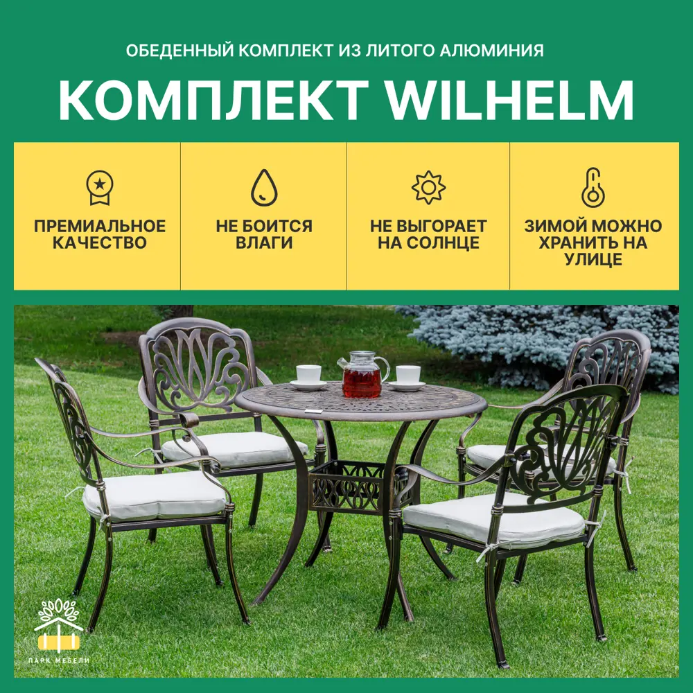 Фото 2 Набор обеденной мебели для сада Royal family Wilhelm алюминий черный 5 предметов Фото 2 Набор обеденной мебели для сада Royal family Wilhelm алюминий черный 5 предметов