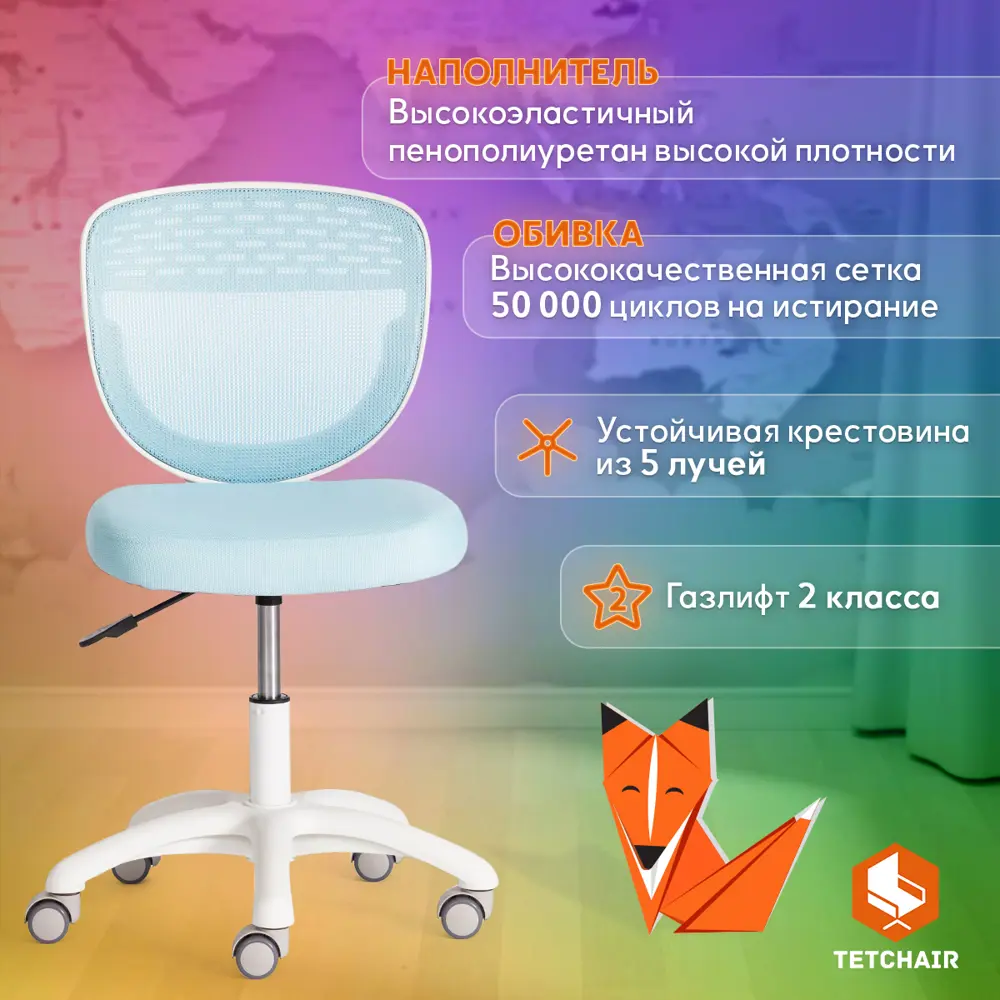 Фото 3 Офисное кресло Tetchair Junior ткань цвет голубой Фото 3 Офисное кресло Tetchair Junior ткань цвет голубой