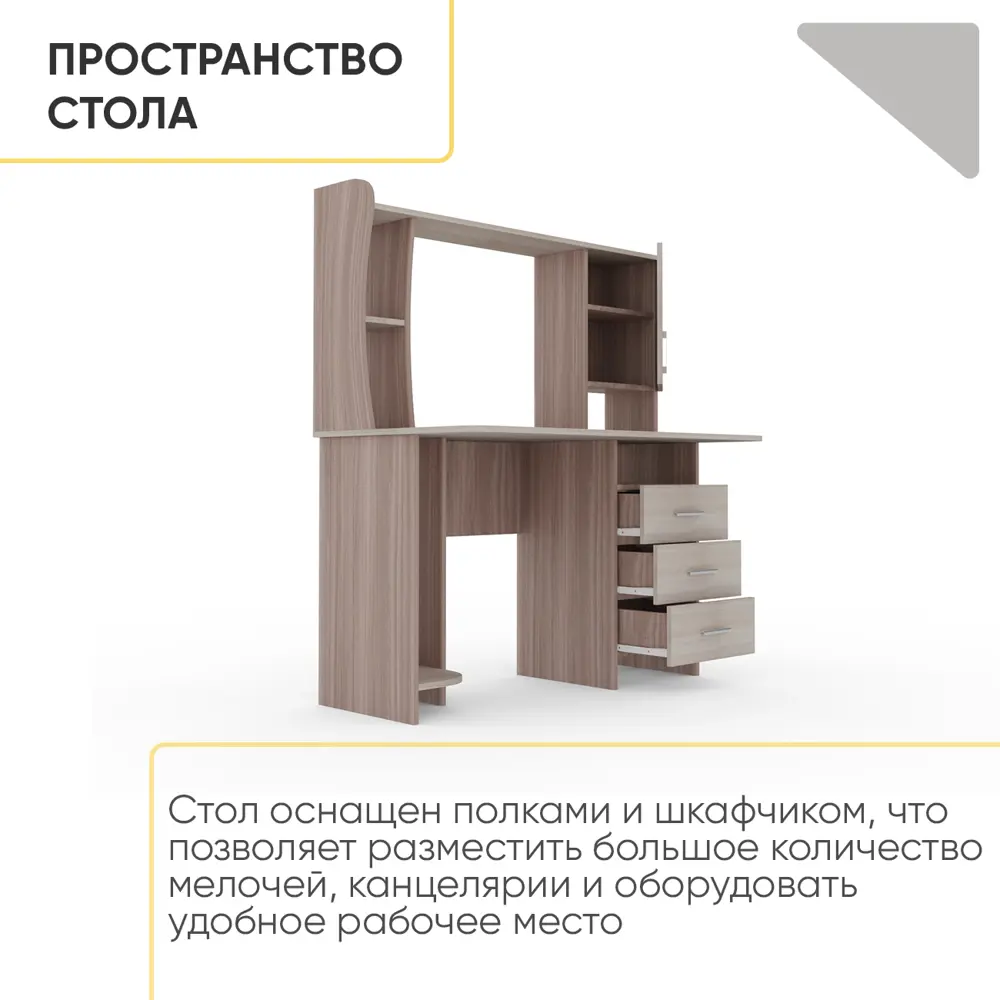 Фото 9 Стол многофункциональный Стендмебель Стол Компьютерный 120x142x67 см ЛДСП цвет ясень шимо светлый, ясень шимо темный Фото 9 Стол многофункциональный Стендмебель Стол Компьютерный 120x142x67 см ЛДСП цвет ясень шимо светлый, ясень шимо темный