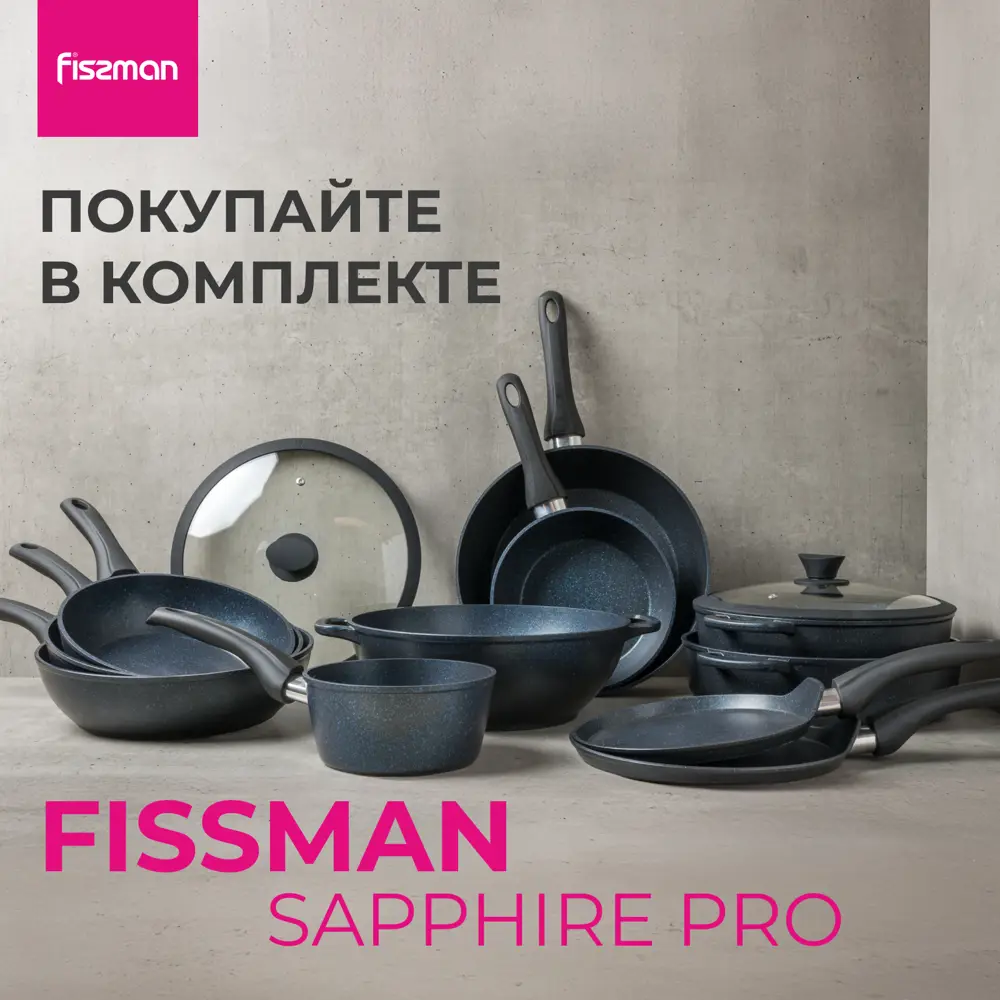 Фото 8 Крышка Fissman Крышка 26 см стекло цвет черный Фото 8 Крышка Fissman Крышка 26 см стекло цвет черный