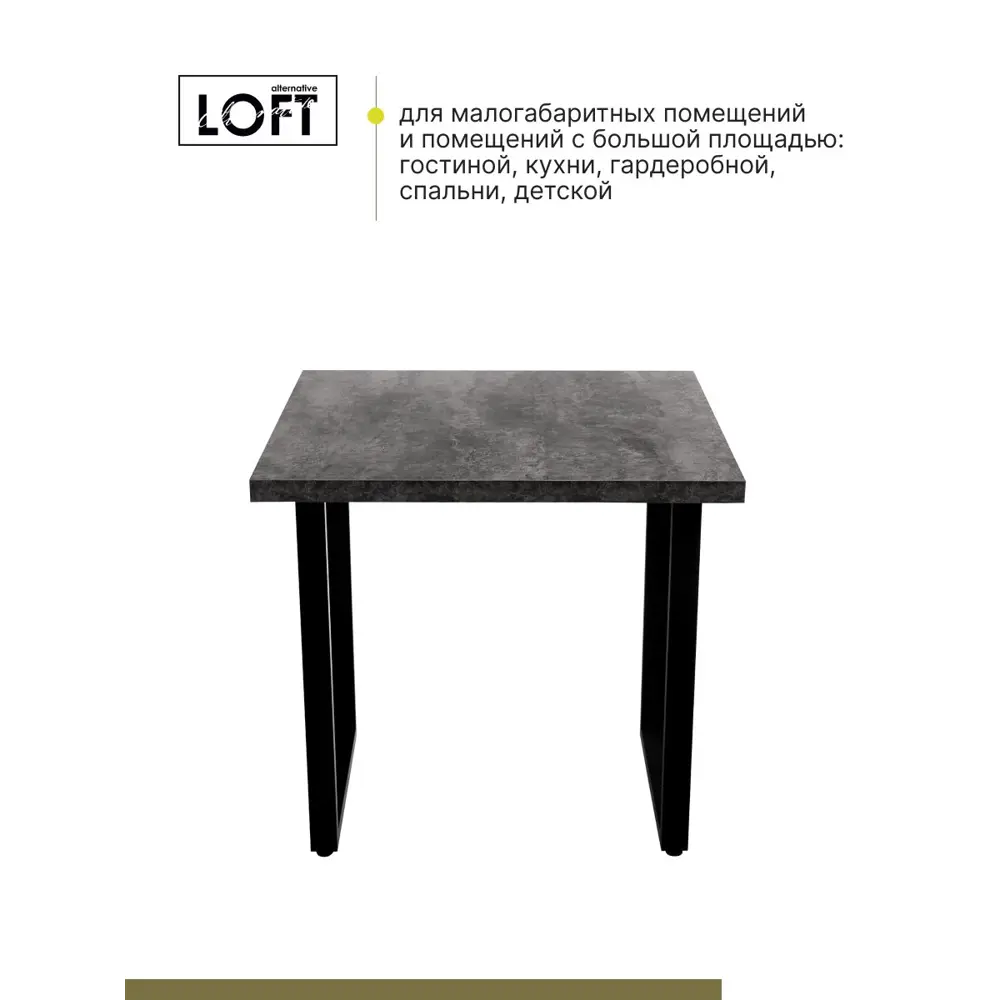 Фото 4 Стол многофункциональный квадратный Завод невский ламинат прямой 80x80 см водостойкие плиты ДСП цвет бетон графит Фото 4 Стол многофункциональный квадратный Завод невский ламинат прямой 80x80 см водостойкие плиты ДСП цвет бетон графит