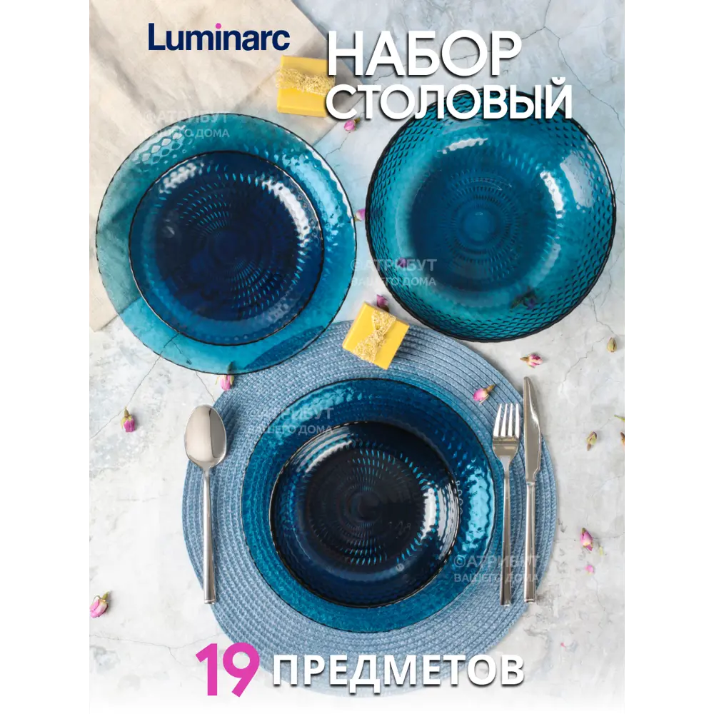 Фото Набор столовый Luminarc Идиллия Лондон Топаз 19 предметов 6 персон стекло цвет синий Фото Набор столовый Luminarc Идиллия Лондон Топаз 19 предметов 6 персон стекло цвет синий