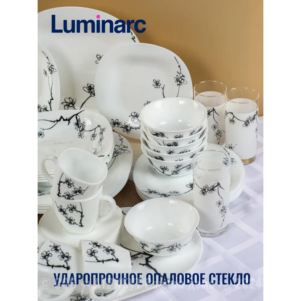 Фото 10 Набор столовый Luminarc Карин Минг 46 предметов 6 персон стекло цвет белый Фото 10 Набор столовый Luminarc Карин Минг 46 предметов 6 персон стекло цвет белый