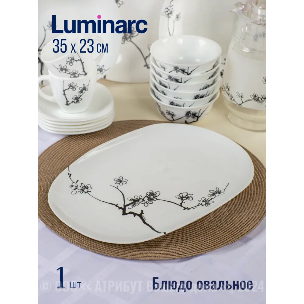 Фото 9 Набор столовый Luminarc Карин Минг 46 предметов 6 персон стекло цвет белый Фото 9 Набор столовый Luminarc Карин Минг 46 предметов 6 персон стекло цвет белый