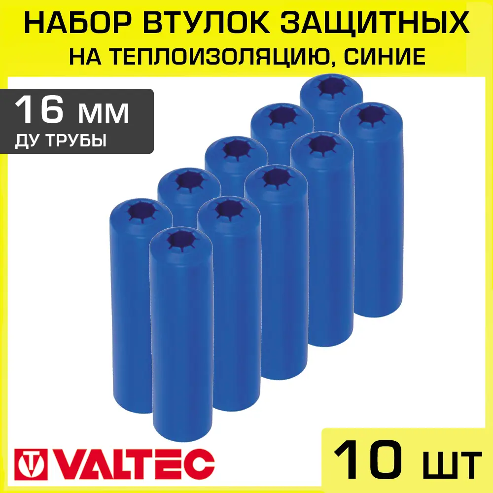 Фото Втулки защитные для трубы Valtec 16 мм 10 шт VT.VZT.16.B0-10 Фото Втулки защитные для трубы Valtec 16 мм 10 шт VT.VZT.16.B0-10