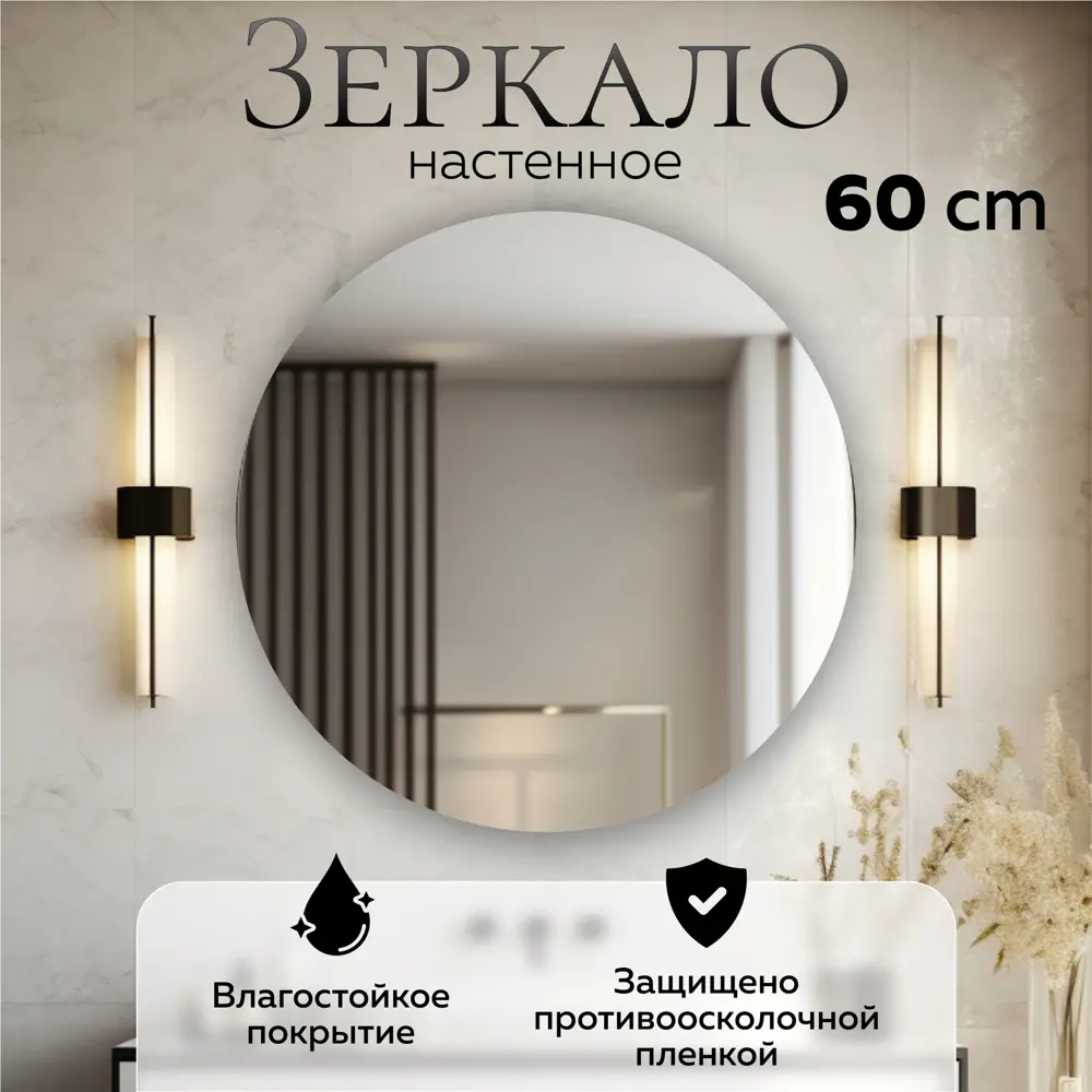 Фото Зеркало для ванной Kvvgroup Зеркало настенное 98008764 с подсветкой 60x60см Фото Зеркало для ванной Kvvgroup Зеркало настенное 98008764 с подсветкой 60x60см