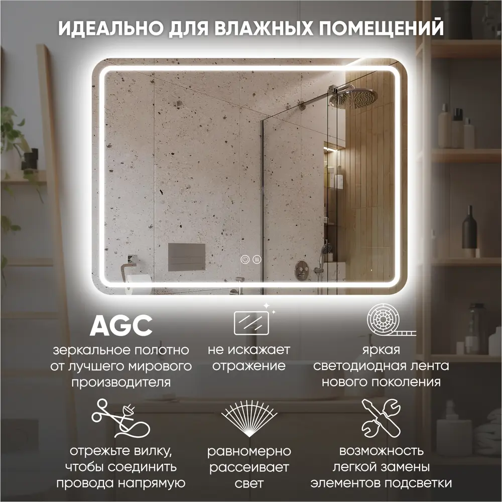 Фото 4 Зеркало для ванной Kvvgroup Зеркало в ванную с подсветкой и подогревом 98008870 с подсветкой 80x60см Фото 4 Зеркало для ванной Kvvgroup Зеркало в ванную с подсветкой и подогревом 98008870 с подсветкой 80x60см