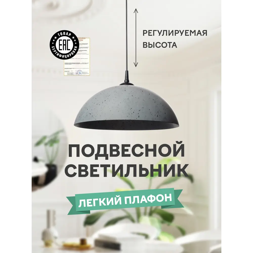 Фото 5 Светильник подвесной Мелодия света Pleks 000030834 1 лампы 4 м² цвет серый Фото 5 Светильник подвесной Мелодия света Pleks 000030834 1 лампы 4 м² цвет серый