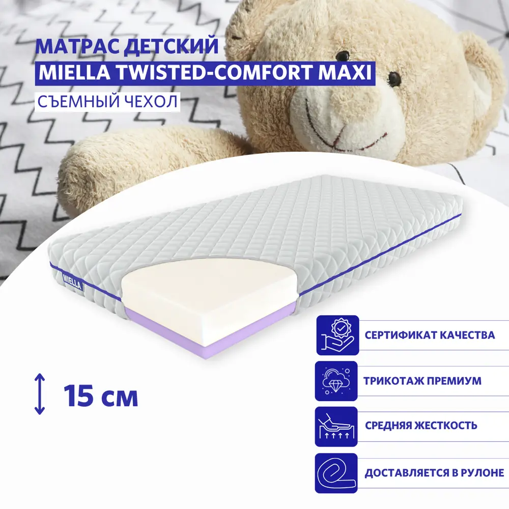 Фото Матрас Miella Twisted-Comfort Maxi_трикотаж 721трикотаж60x185 60x185x15 см беспружинный детский Фото Матрас Miella Twisted-Comfort Maxi_трикотаж 721трикотаж60x185 60x185x15 см беспружинный детский