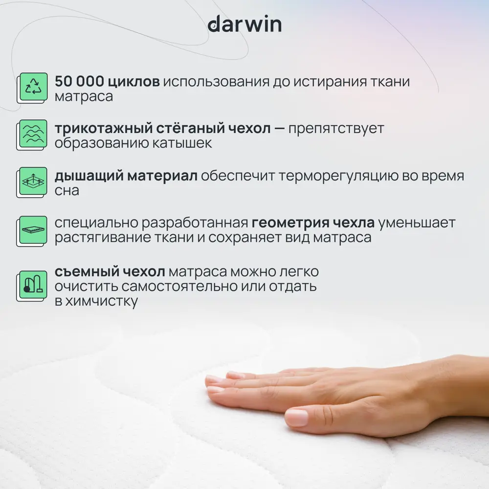 Фото 9 Матрас Darwin Perfect 80x190x19 см независимый пружинный блок 1-спальный Фото 9 Матрас Darwin Perfect 80x190x19 см независимый пружинный блок 1-спальный