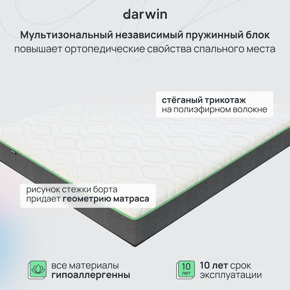 Фото 3 Матрас Darwin Perfect 160x190x19 см независимый пружинный блок 2-спальный Фото 3 Матрас Darwin Perfect 160x190x19 см независимый пружинный блок 2-спальный