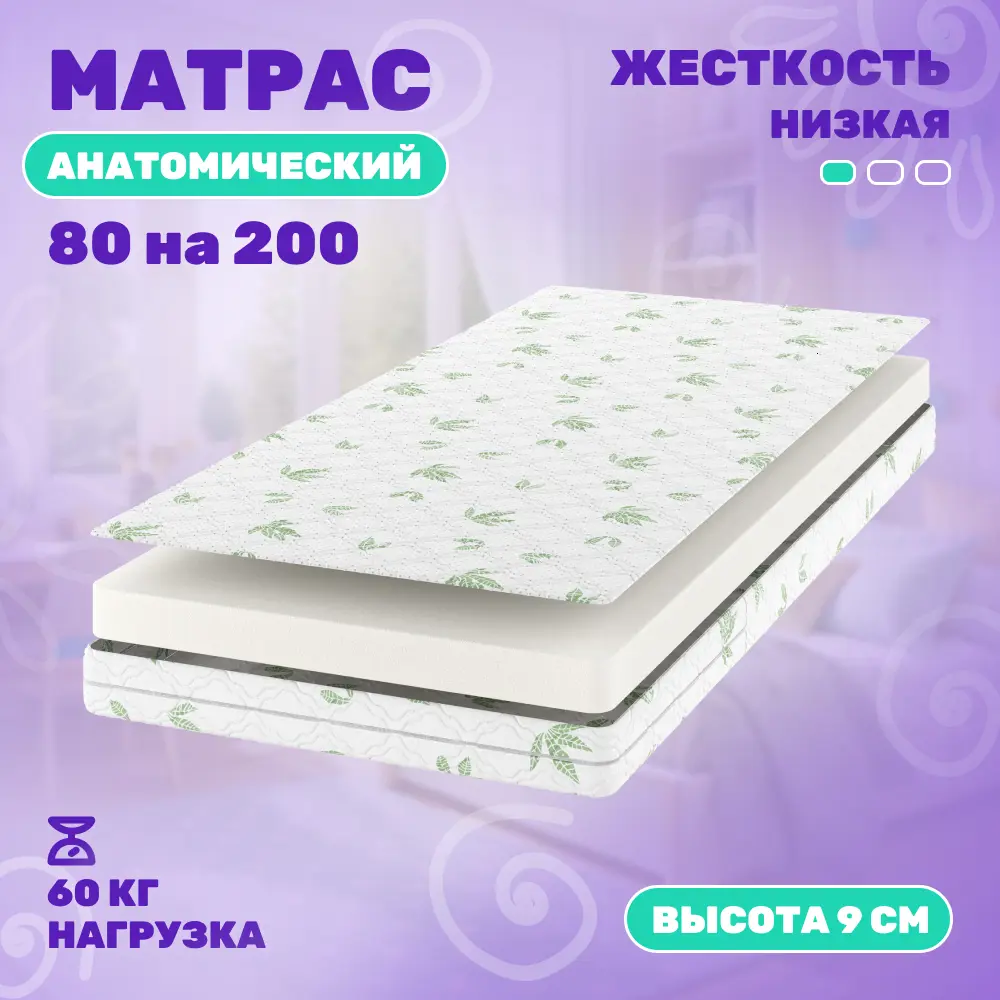 Фото Матрас Капризун Джангл Симпл Алоэ Вера ППУ 80x200 см беспружинный, односпальный Фото Матрас Капризун Джангл Симпл Алоэ Вера ППУ 80x200 см беспружинный, односпальный