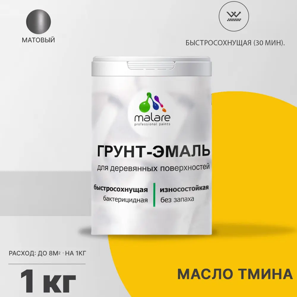 Фото Грунт-эмаль 3 в 1 для дерева Malare Wood антисептическая быстросохнущая матовая цвет масло тмина 1 кг Фото Грунт-эмаль 3 в 1 для дерева Malare Wood антисептическая быстросохнущая матовая цвет масло тмина 1 кг