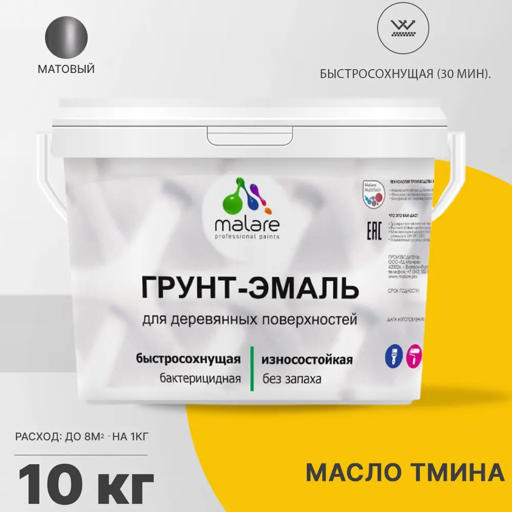 Фото Грунт-эмаль 3 в 1 для дерева Malare Wood антисептическая быстросохнущая матовая цвет масло тмина 10 кг Фото Грунт-эмаль 3 в 1 для дерева Malare Wood антисептическая быстросохнущая матовая цвет масло тмина 10 кг