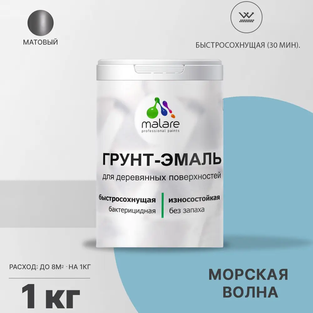 Фото Грунт-эмаль 3 в 1 для дерева Malare Wood антисептическая быстросохнущая матовая цвет морская волна 1 кг Фото Грунт-эмаль 3 в 1 для дерева Malare Wood антисептическая быстросохнущая матовая цвет морская волна 1 кг